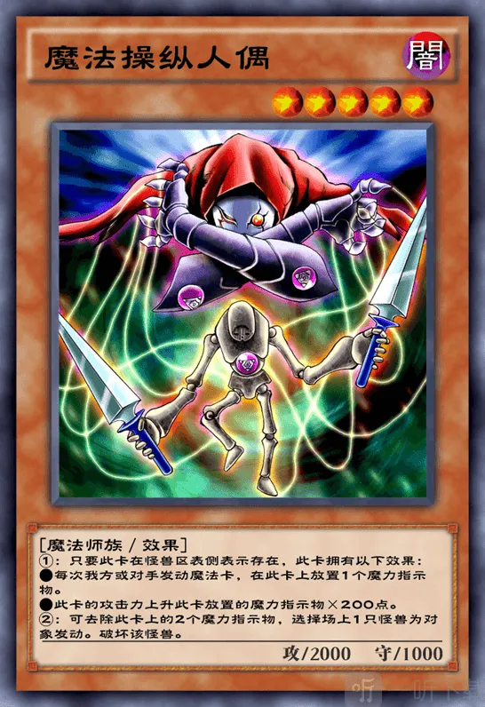 罗斯方块魔法操纵人偶卡牌机制介绍