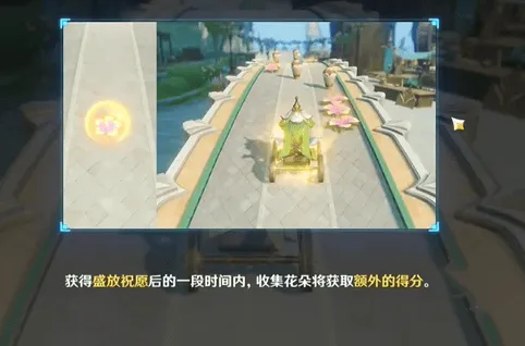 原神花车摇曳第三天详细教程