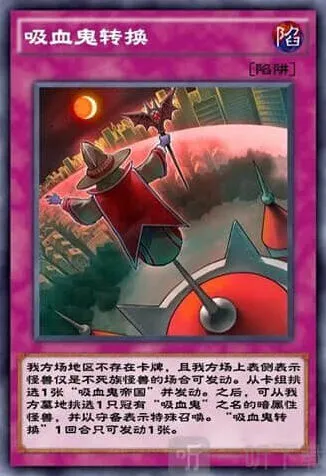 连连看吸血鬼转换攻略指南