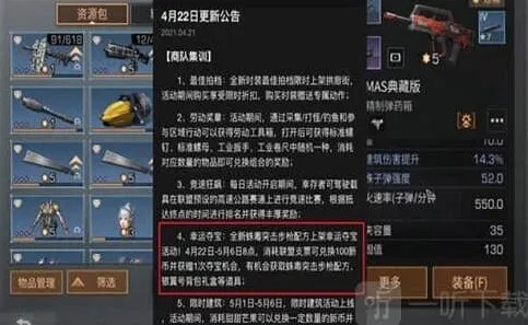蛛毒适配后秒变输出机器 明日之后枪械该如何选择