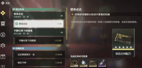 鸣潮获取