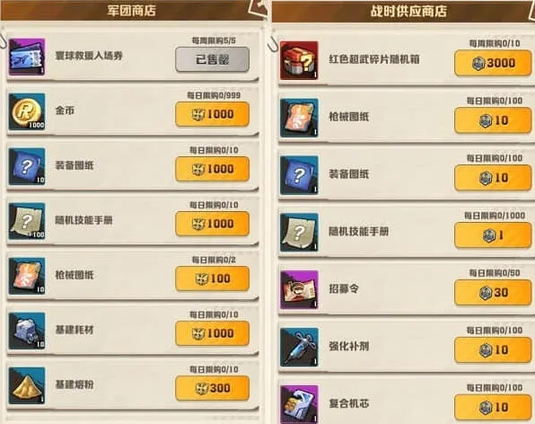 向僵尸开炮军团商店兑换推荐教程详解