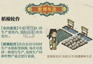 江南百景图松江玩法详细流程