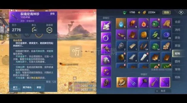 《妄想山海》：金箍棒获取攻略