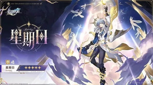 崩坏星穹铁道星穹