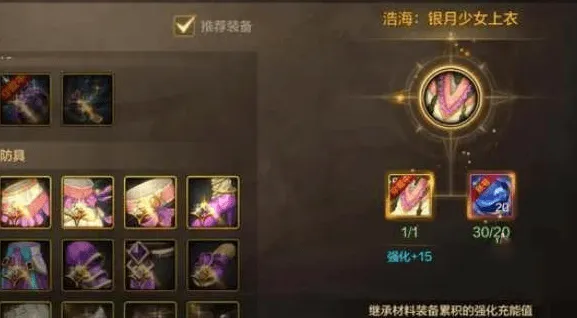 命运鬼剑士65级毕业武器详细教程