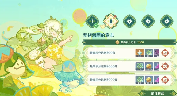 原神骑士的剑影第二关满分通关玩法