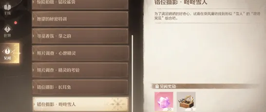 无限暖暖雪人