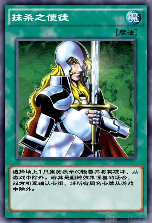 《游戏王决斗链接》抹杀之使徒全指南
