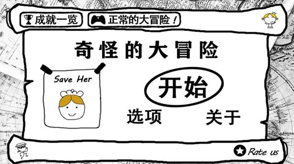 一路第二大关指南
