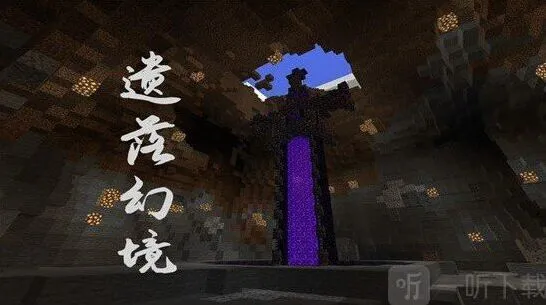我的世界天启无尽幻境食物获得方法流程