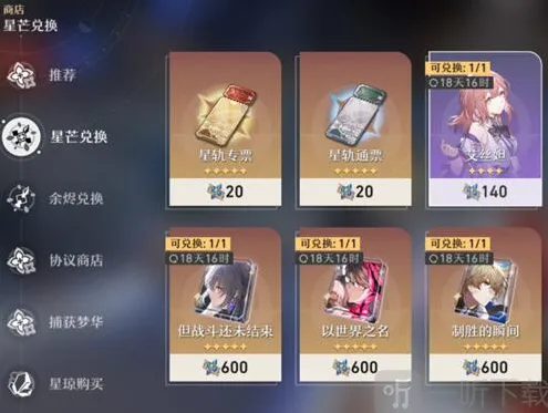 崩坏3星芒