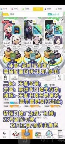 世界弹射物语超级机器人