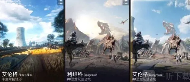 和平精英国际服霸王龙教程详解