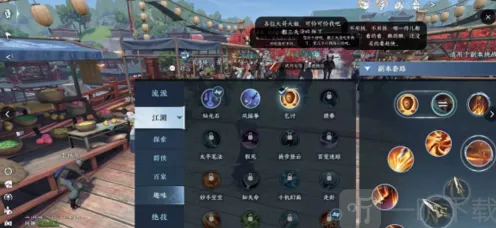 逆水寒手游丐帮加入方法详细教程