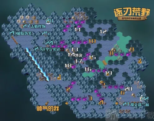 《剑与远征》逐刃荒野赏金试炼全攻略