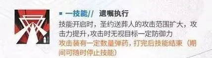 明日方舟执裁者技能玩法