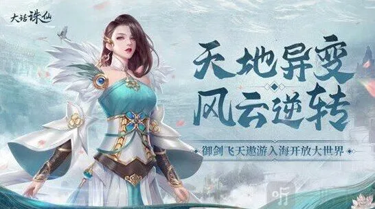 诛仙隐藏任务天下第一楼玩法