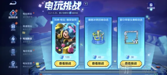 王者荣耀电玩皮肤