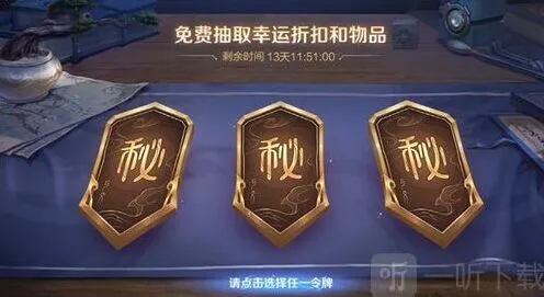 《王者荣耀》神秘商店开启时间完整教程