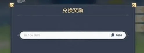 原神一览