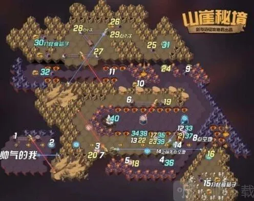 剑与远征山崖秘境教程详解