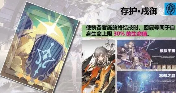 崩坏星穹铁道三星光锥强度推荐全指南
