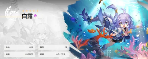 初始角色选择教程：《崩坏：星穹铁道》