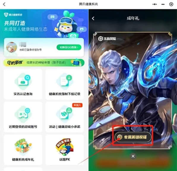 王者荣耀方法