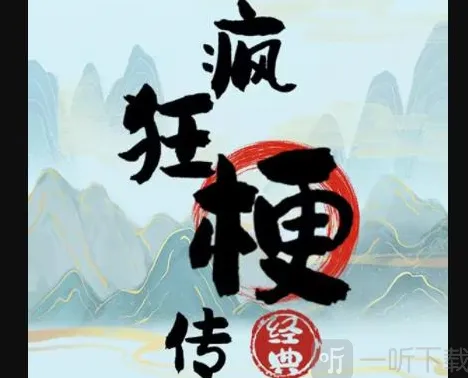 《异常》回忆故事通关流程