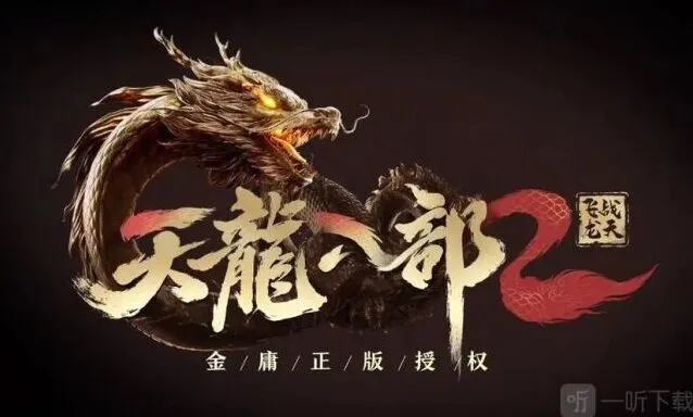 天龙八部2雁门关通关教程详解