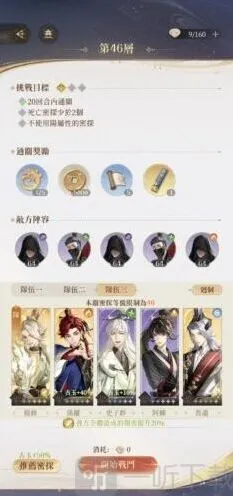 象棋指南：地宫46层