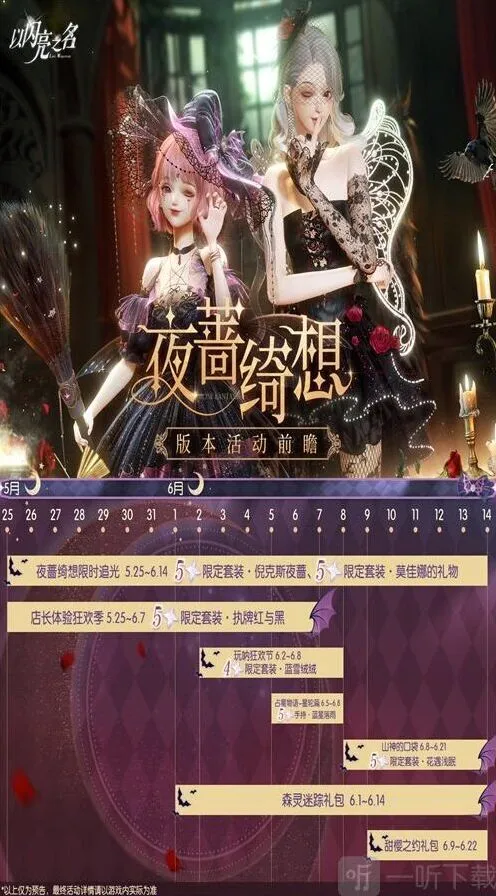 以闪亮之名绮想