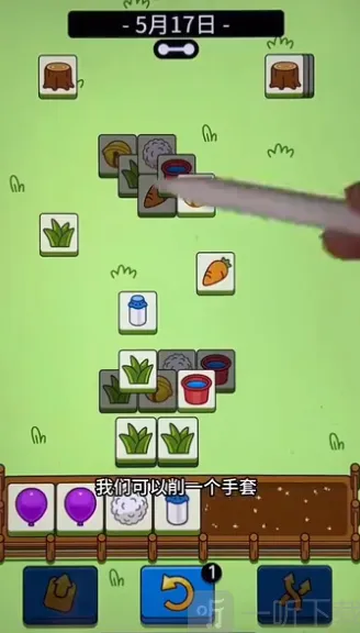 羊了个羊大世界