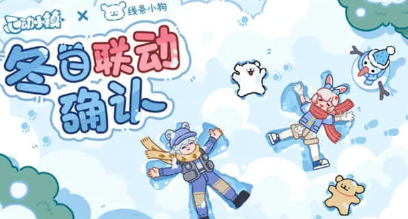心动小镇心动