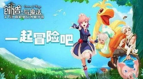 创造与魔法坐骑兑换码介绍玩法