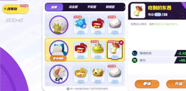 宝可梦大集结玩法