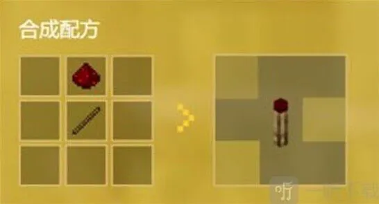 《我的世界》红石火把合成方法分享