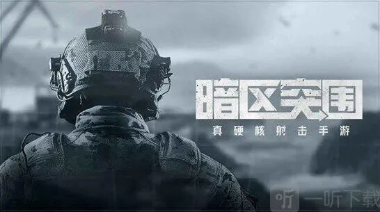 暗区突围单排匹配机制玩法指南