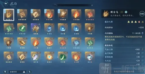 《逆水寒》金色内功全指南