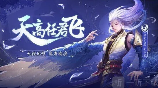 王者荣耀云中君打野克制详细教程