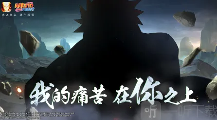 火影忍者6月1日每日一题答案详细教程