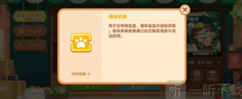遇见喵克斯猫咪获得方法流程教程