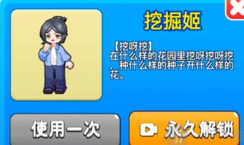 拖拉机挖掘姬解锁方法指南教程