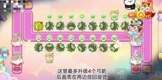 保卫萝卜4周赛5月24日关卡过关全攻略
