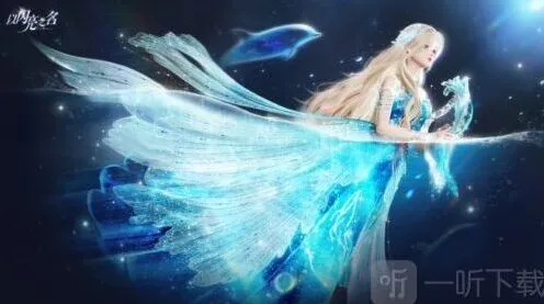 以闪亮之名之名