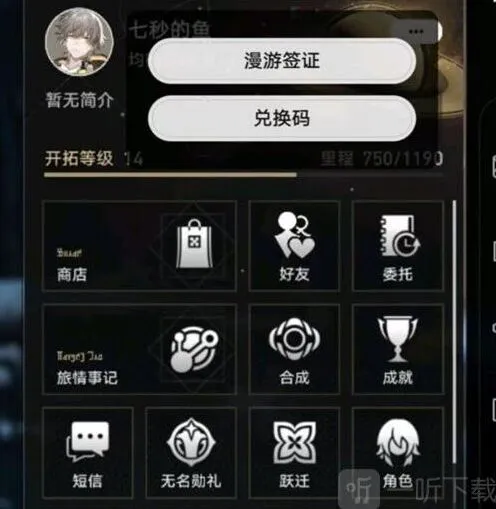 《崩坏3》支援角色更换技巧攻略