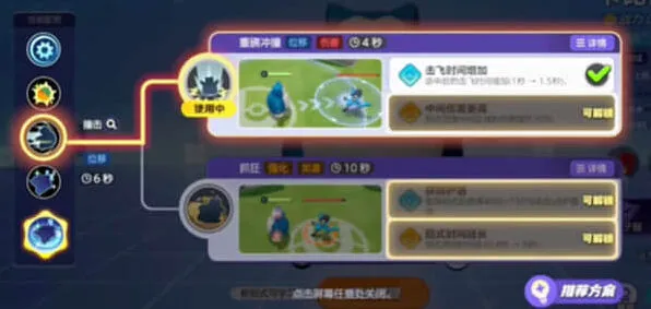 宝可梦大集结集结