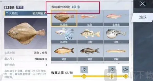 和平精英世界