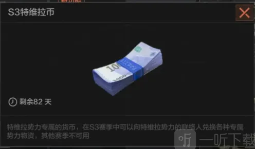 《暗区突围》：势力货币获取技巧